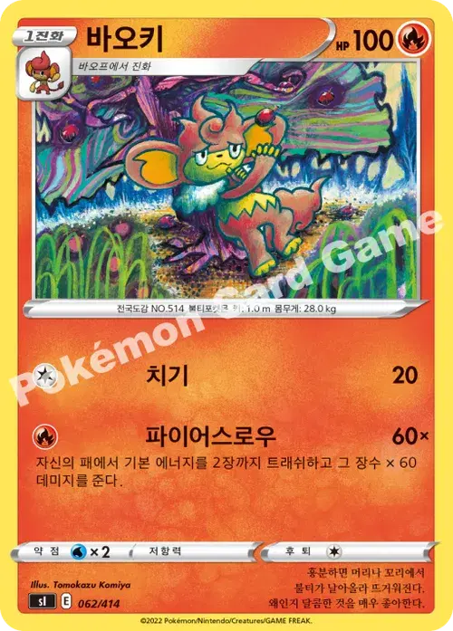 바오키