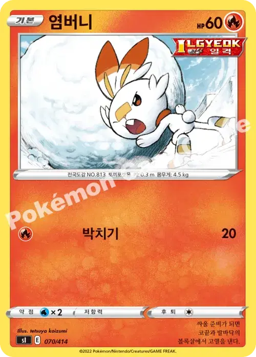 염버니