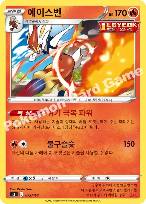 에이스번