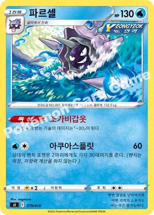 파르셀