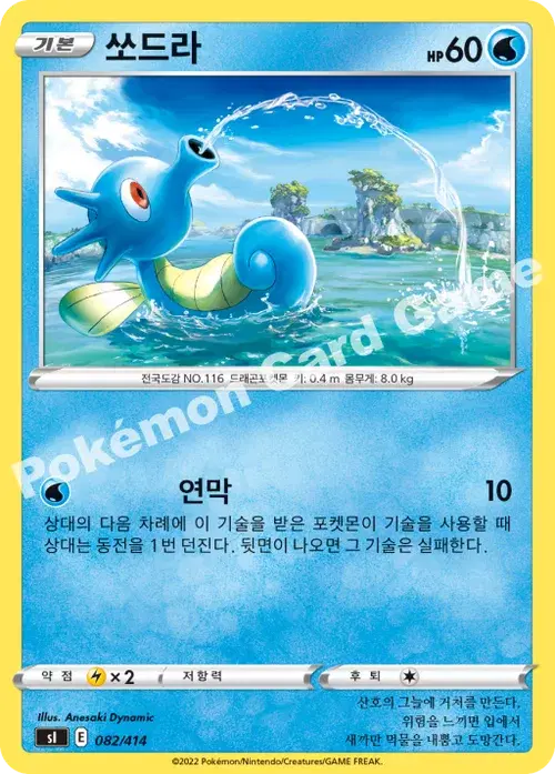쏘드라