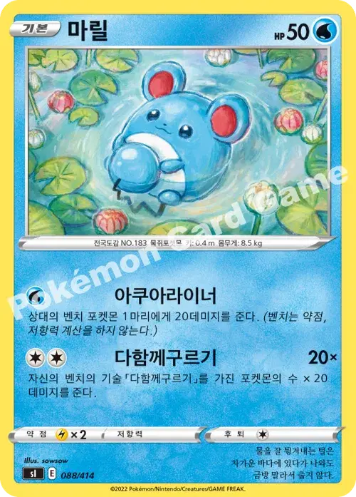 마릴