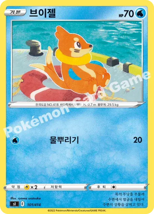 브이젤