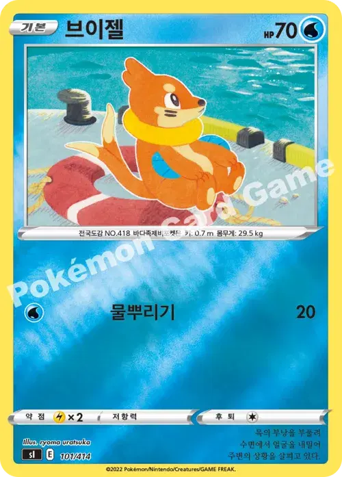 브이젤