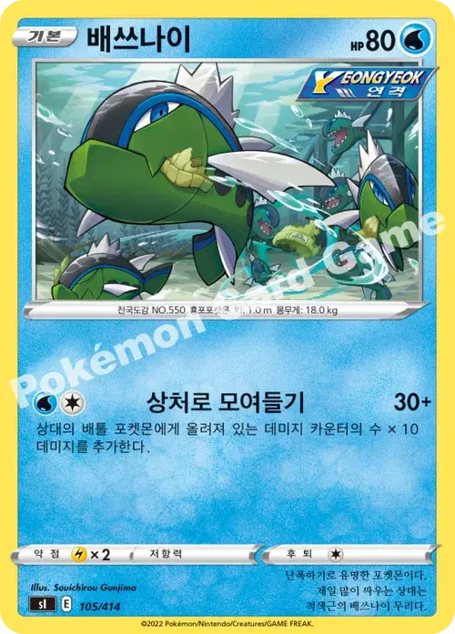 배쓰나이