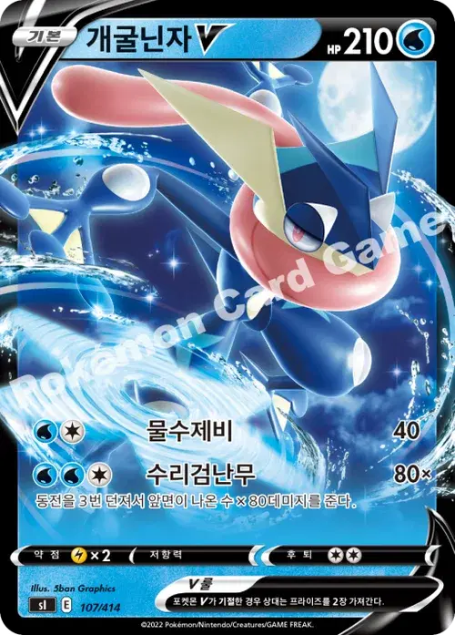 개굴닌자 V