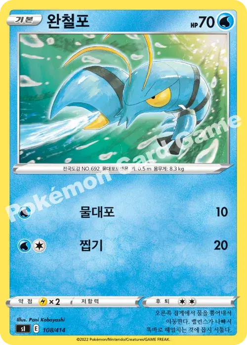 완철포