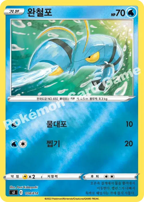 완철포