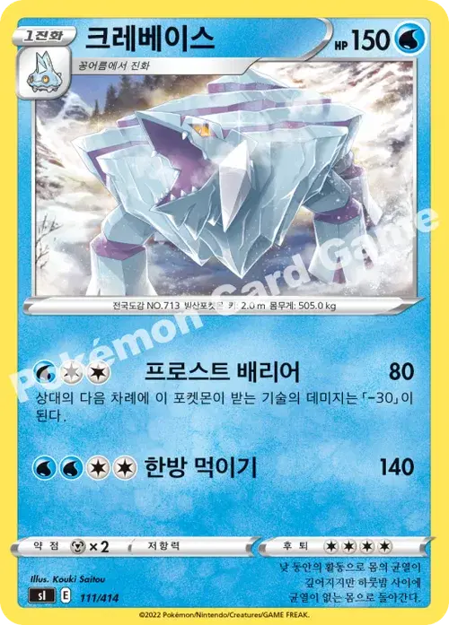크레베이스