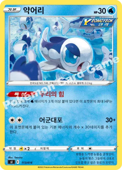 약어리