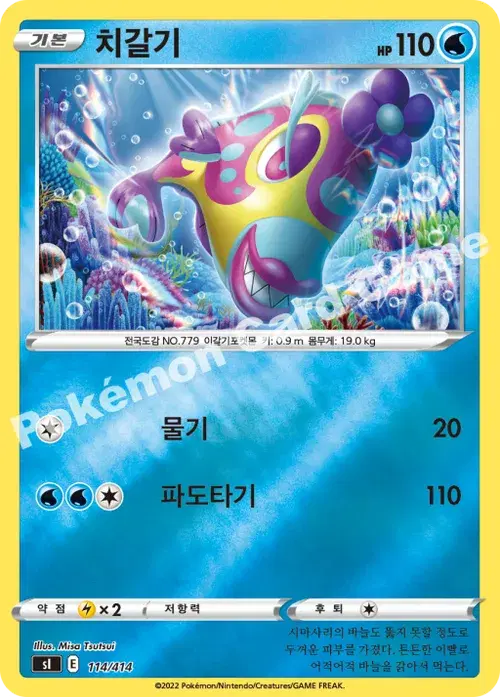 치갈기