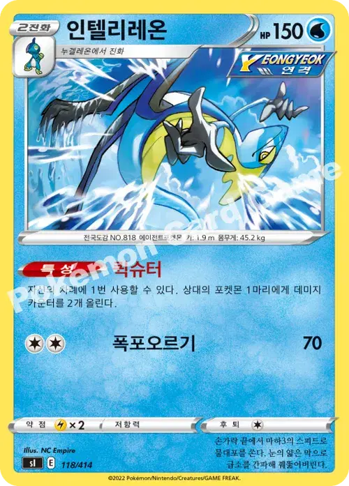 인텔리레온