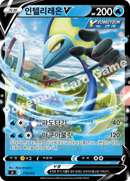 인텔리레온 V