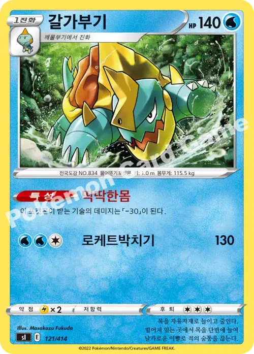 갈가부기
