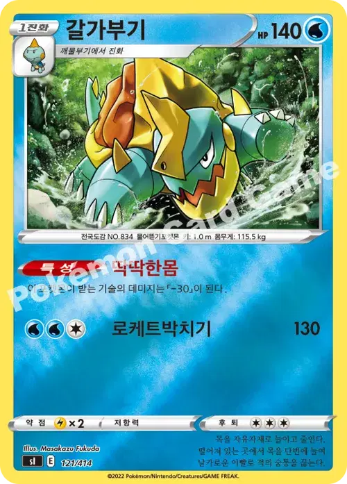 갈가부기