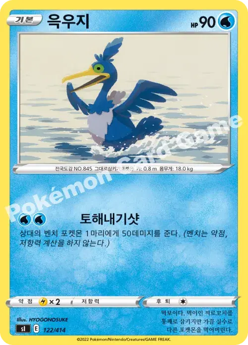 윽우지