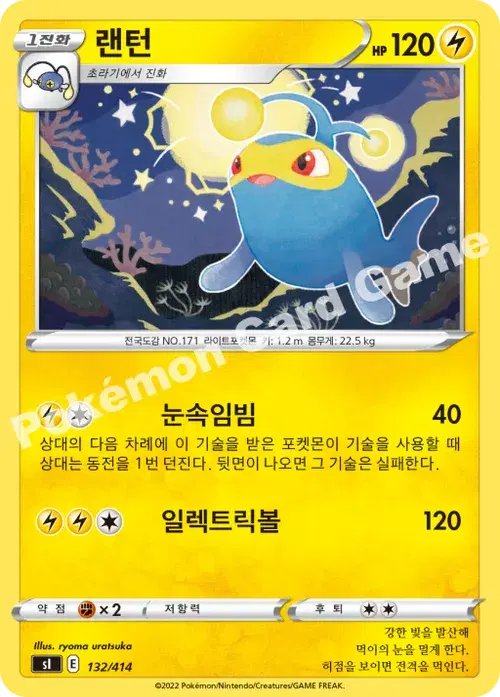 랜턴