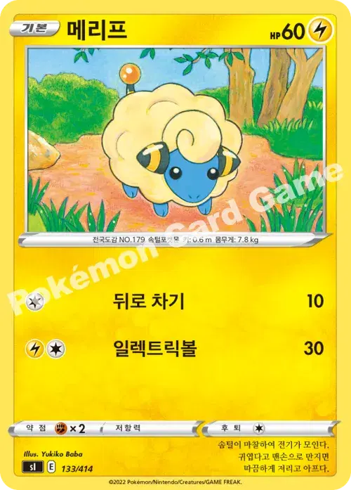 메리프