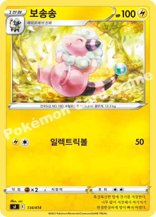 보송송
