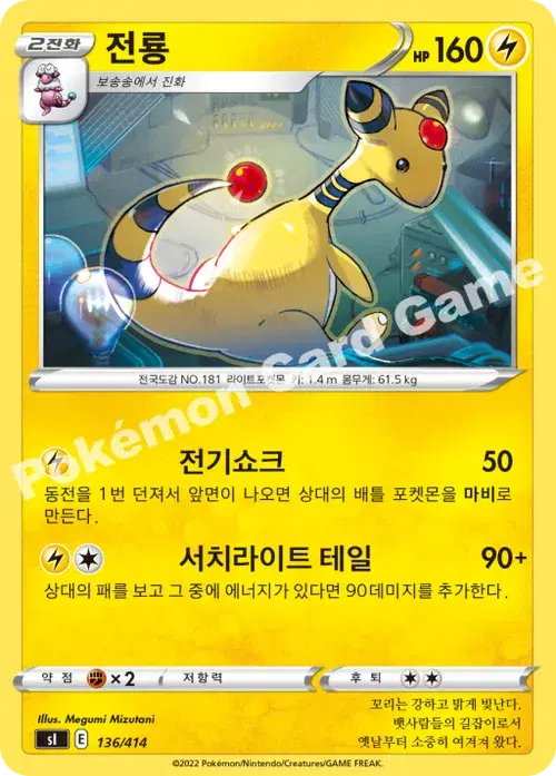 전룡