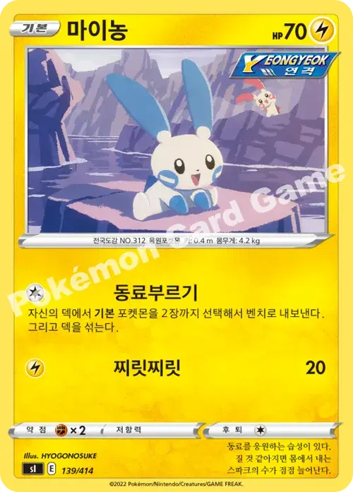 마이농