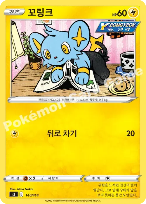꼬링크