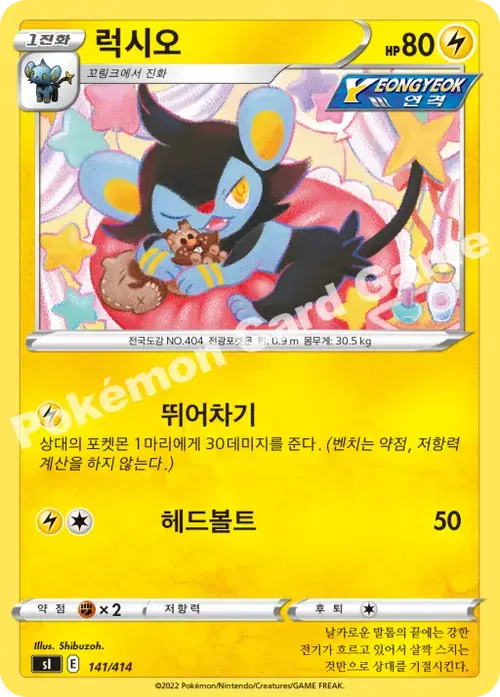 럭시오