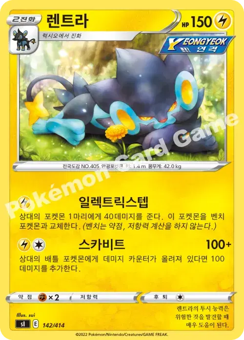 렌트라