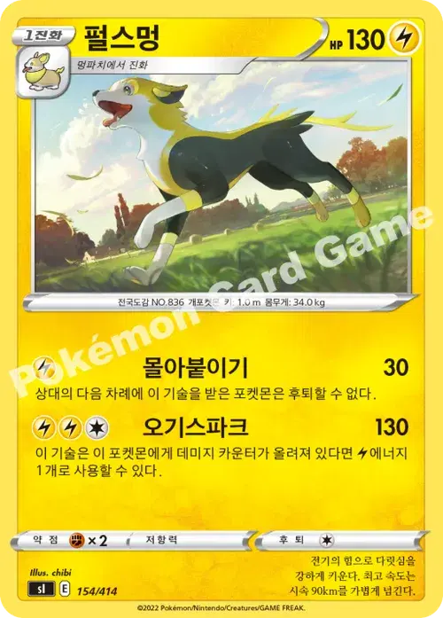 펄스멍