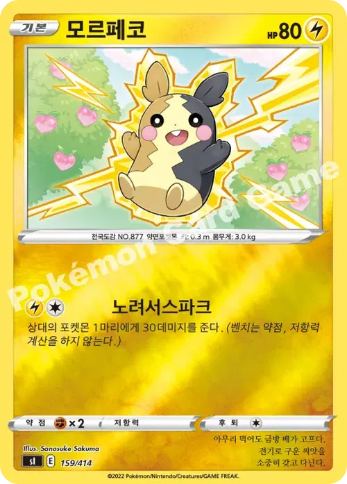 모르페코