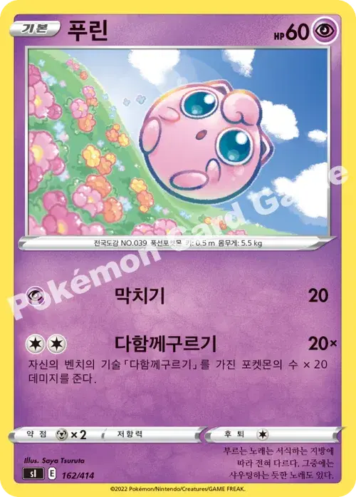푸린