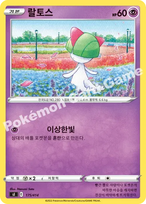 랄토스