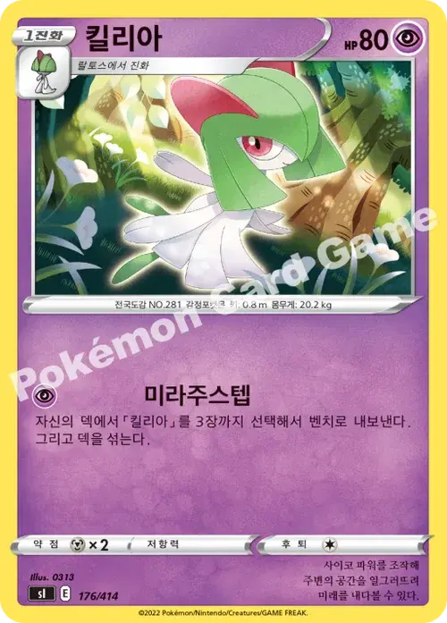 킬리아