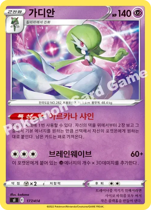 가디안