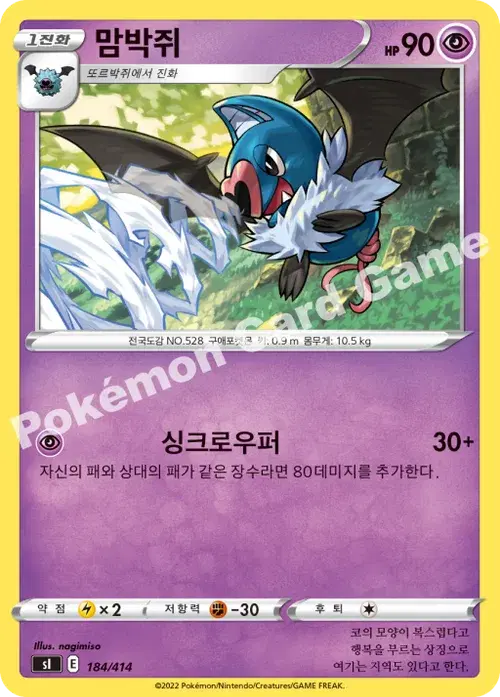 맘박쥐