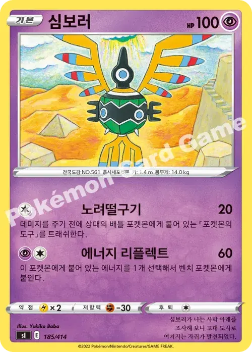 심보러