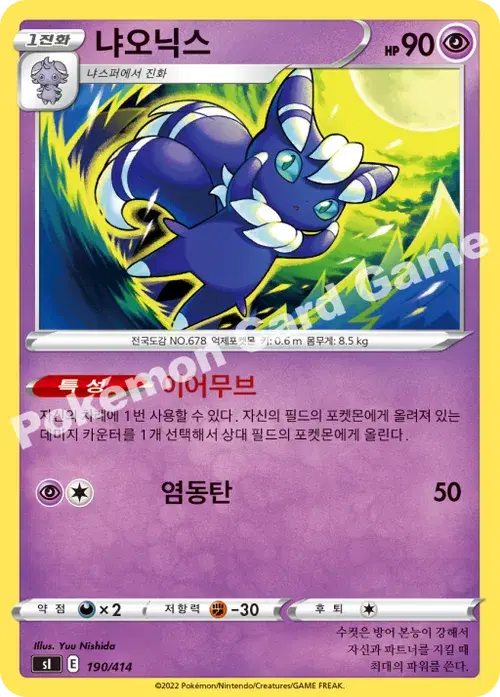 냐오닉스