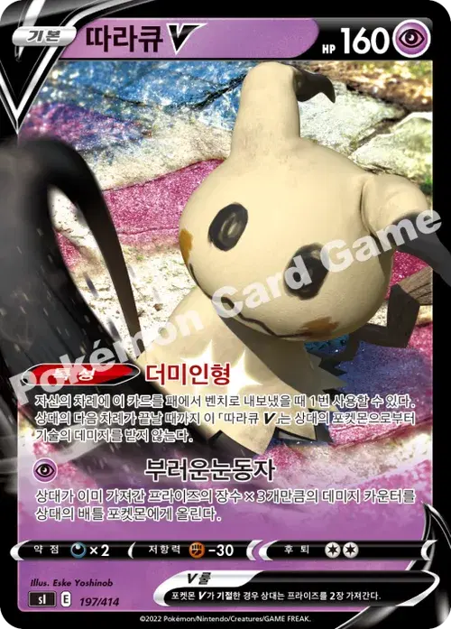 따라큐 V