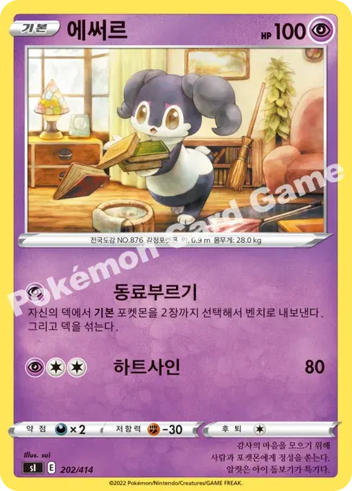 에써르
