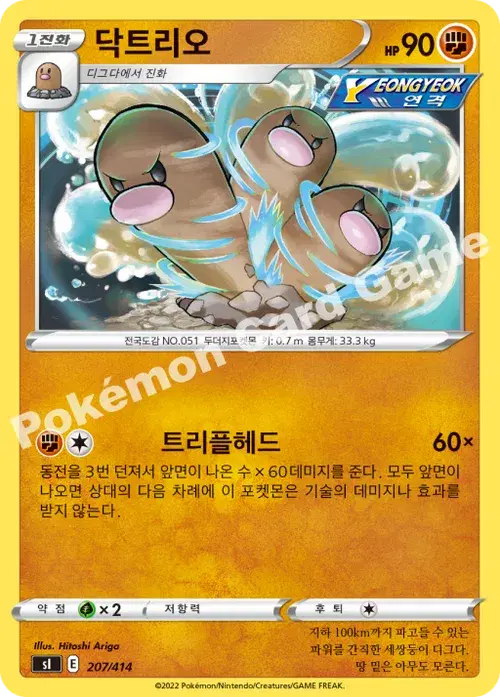 닥트리오