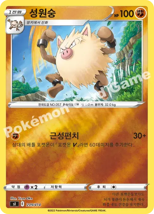 성원숭