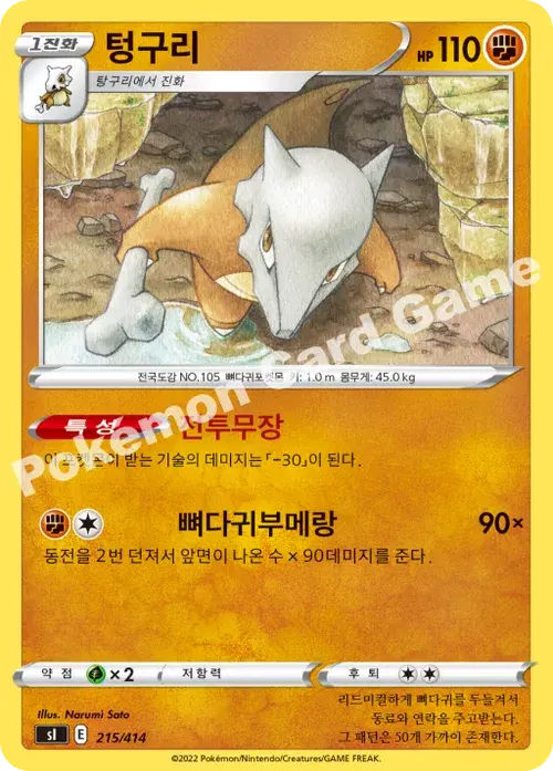 텅구리