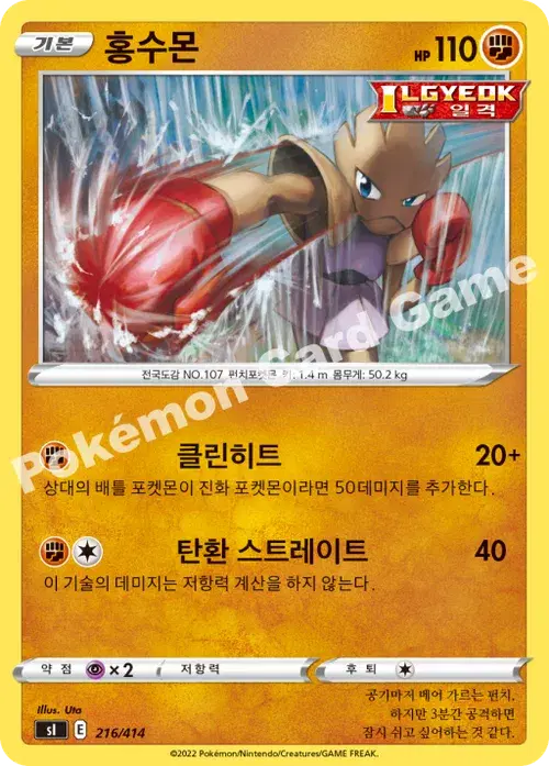 홍수몬