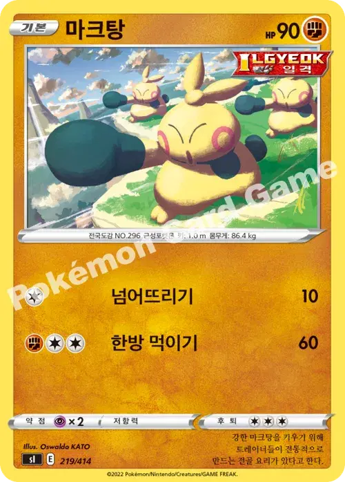 마크탕