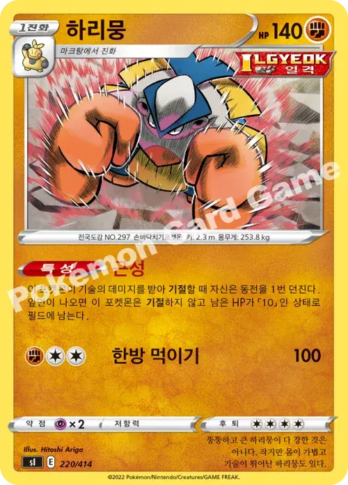 하리뭉
