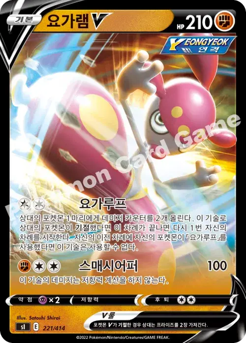 요가램 V