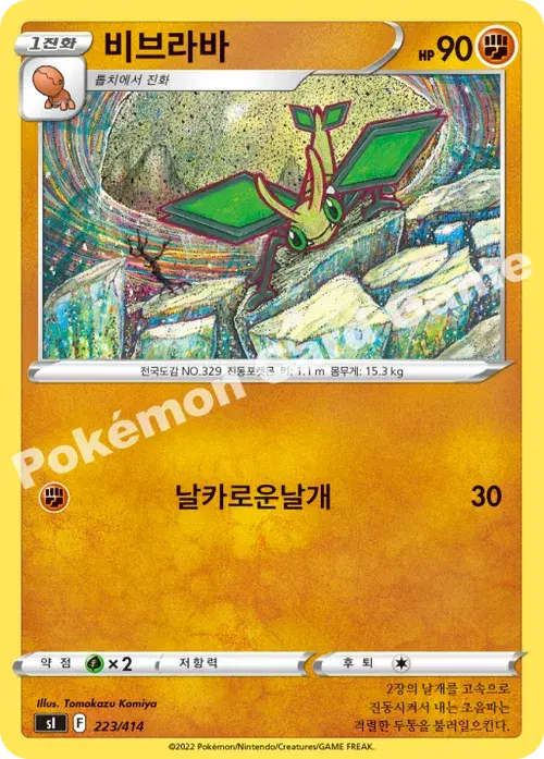 비브라바