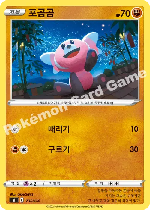 포곰곰