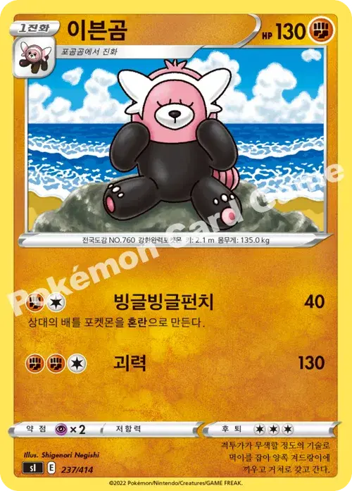이븐곰