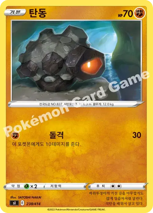 탄동